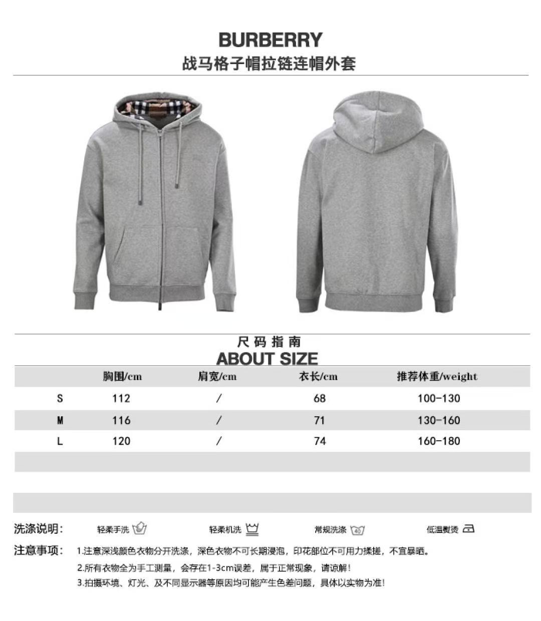 Burberry Jacket-012