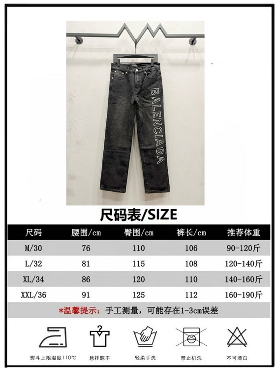 Balenciaga Jeans-020