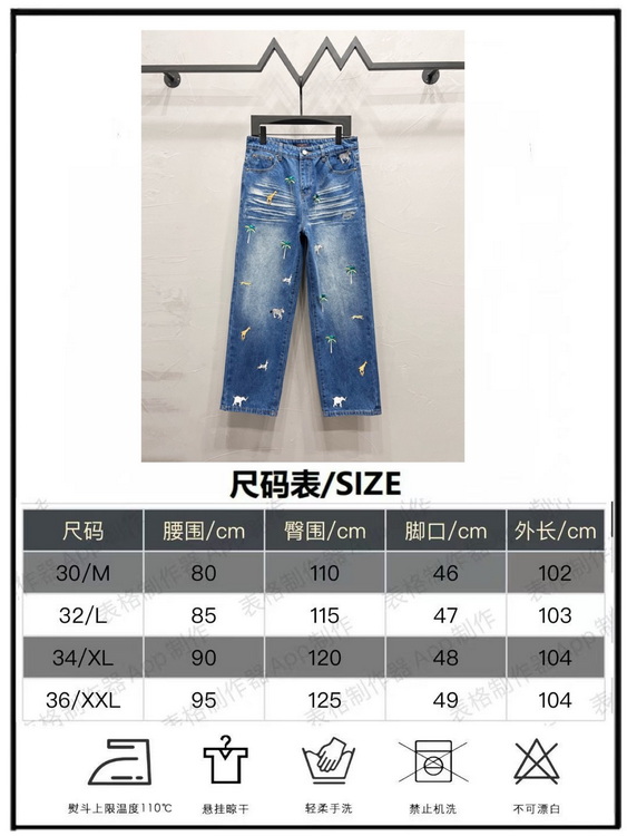 LV Jeans-045