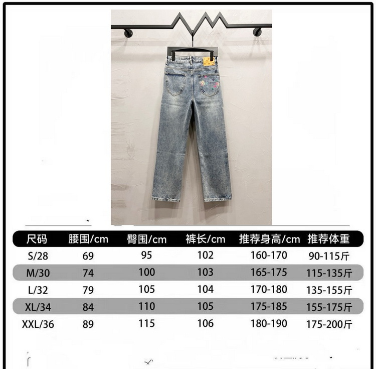 LV Jeans-074