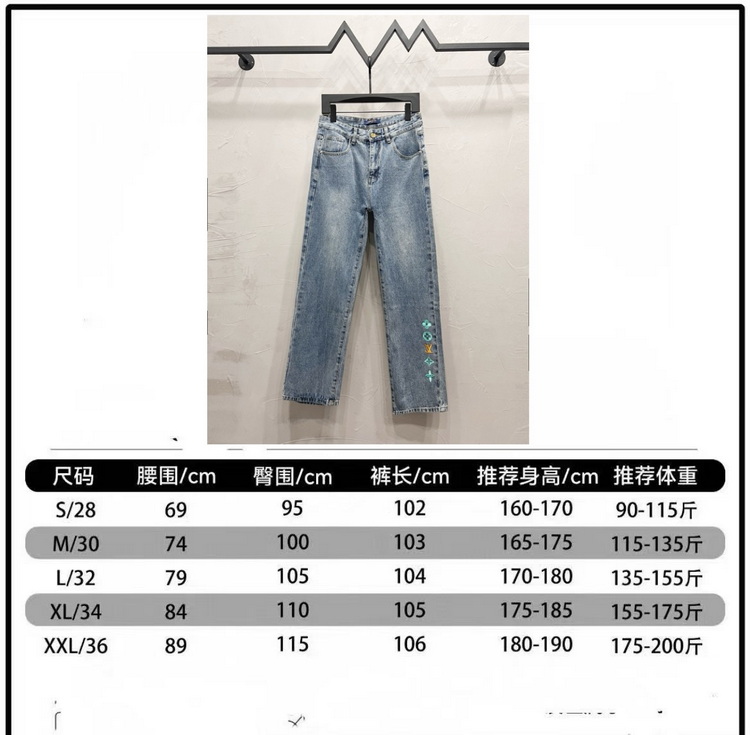 LV Jeans-096