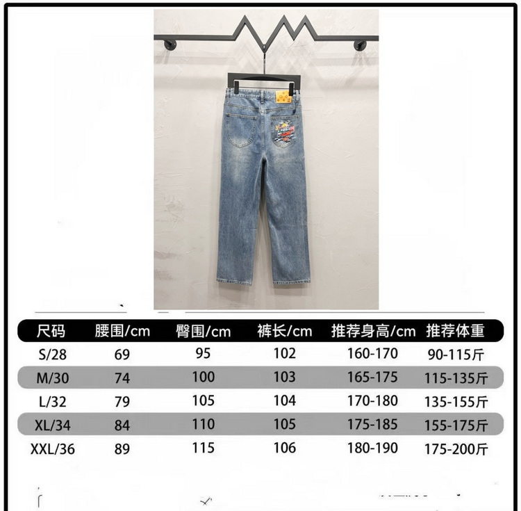 LV Jeans-103