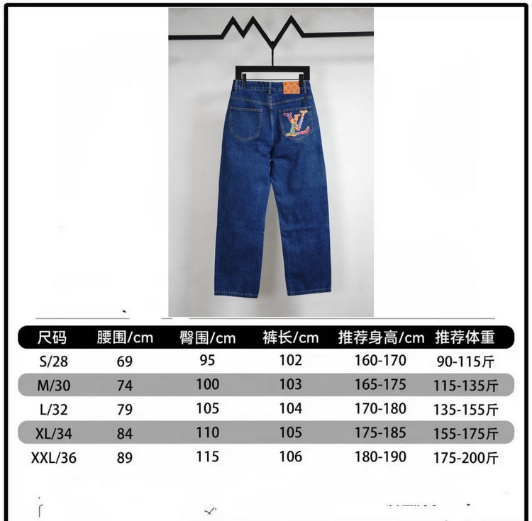 LV Jeans-143