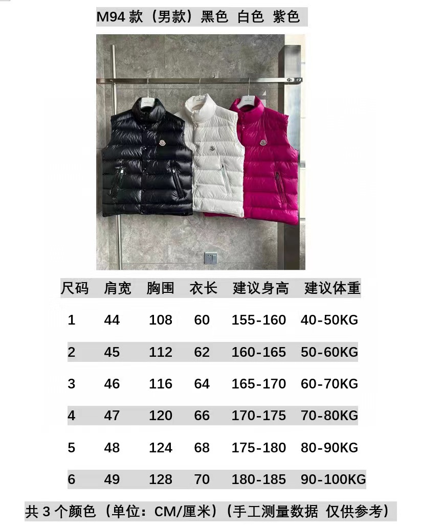 Moncler Vest Coat-020