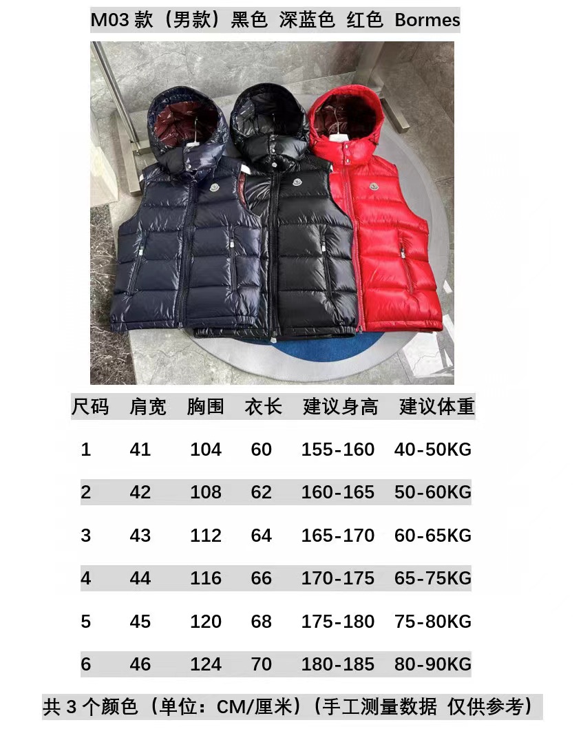 Moncler Vest Coat-014
